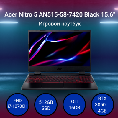 Ноутбук Acer Nitro 5 AN515-58-7420 [NH.QFLER.00D] Black 15.6"