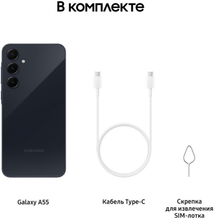 Samsung Galaxy A55 SM-A556E 8/128Gb темно-синий (SM-A556EZKACAU)