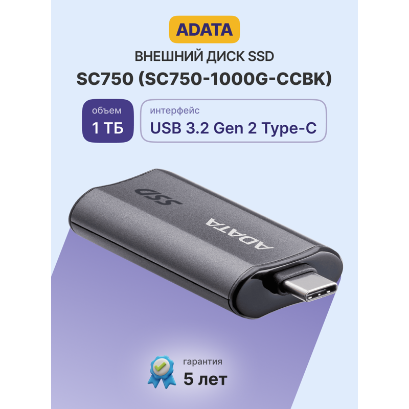 A-DATA Portable SSD 1TB USB3.2 Gen2 SC750-1000G-CCBK SC750 серый