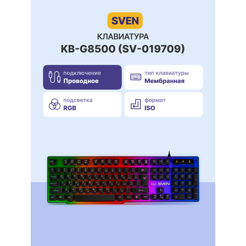 Sven KB-G8500