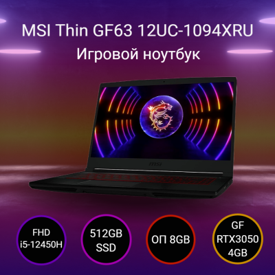 Ноутбук MSI Thin GF63 12UC-1094XRU [9S7-16R821-1094] Black 15.6"