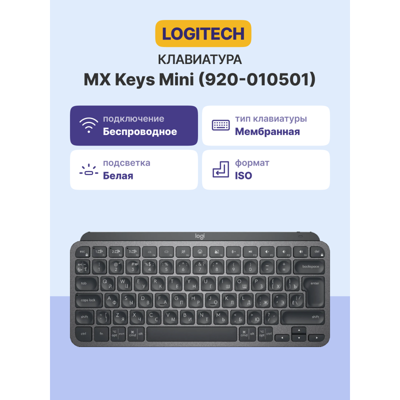 Logitech Wireless MX Keys MINI