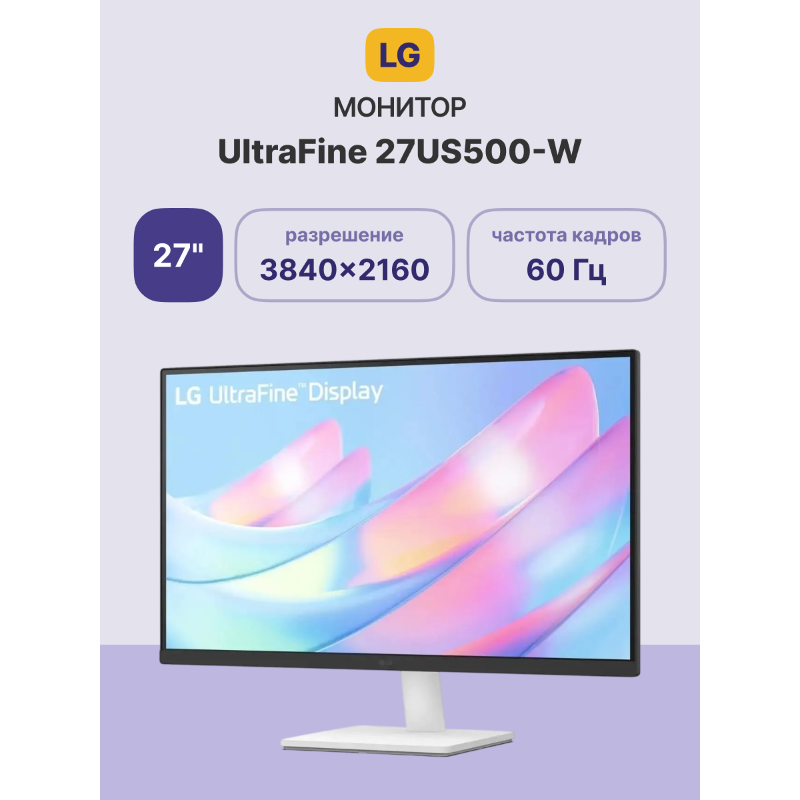 LG 27US500-W