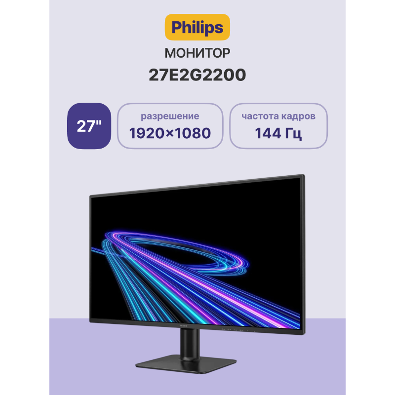 Philips 27E2G2200