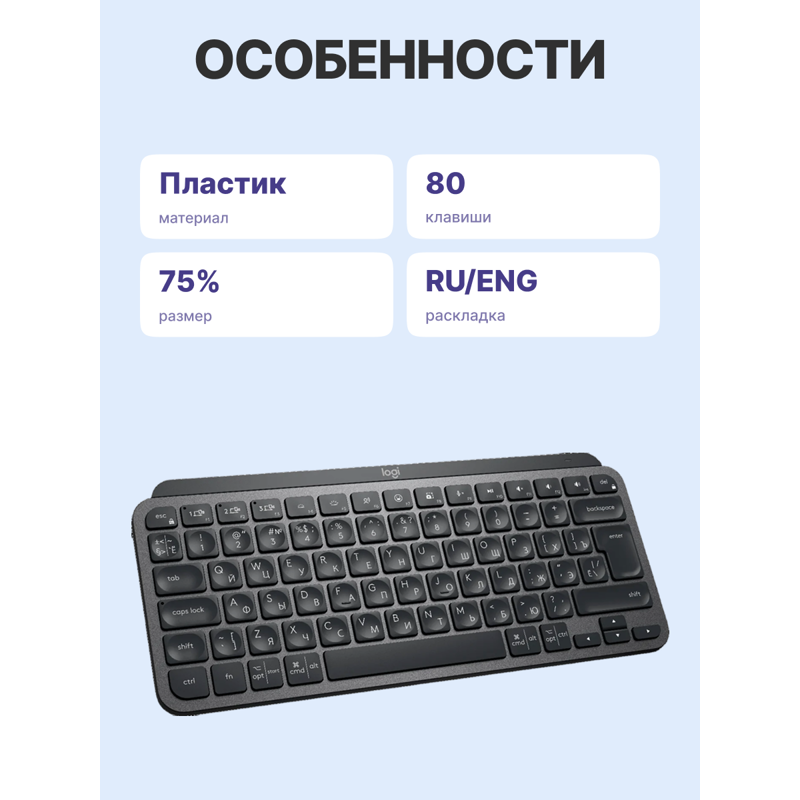 Logitech Wireless MX Keys MINI