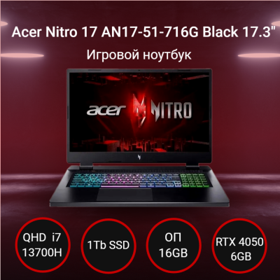 Ноутбук Acer Nitro 17 AN17-51-716G [NH.QK5CD.001] Black 17.3"