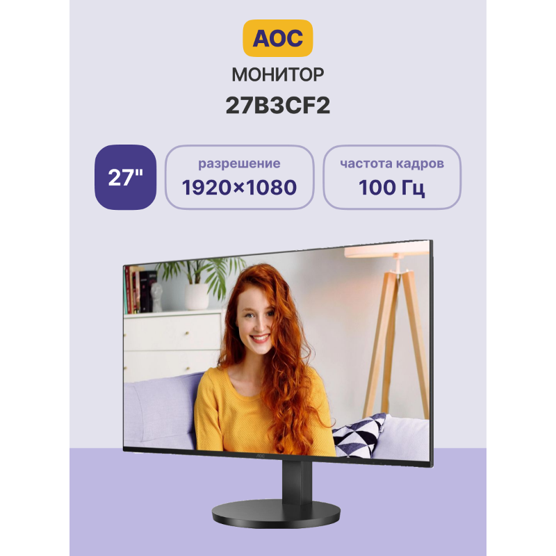 AOC 27B3CF2