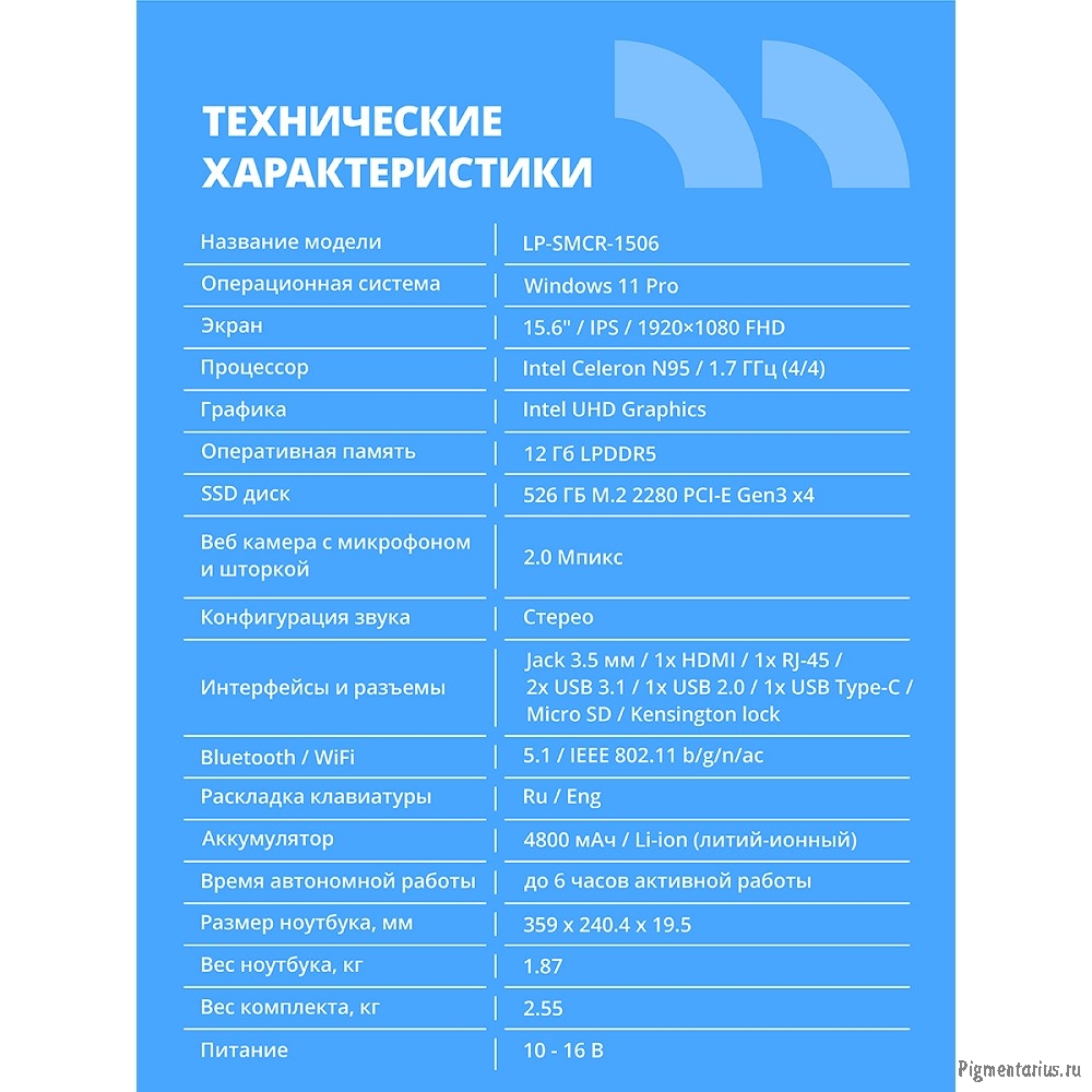 Ноутбук CBR LP-SMCR-1506 15.6" FHD IPS (Intel Celeron N95/12Gb LPDDR5/256Gb M.2 SSD/Intel UHD Graphi