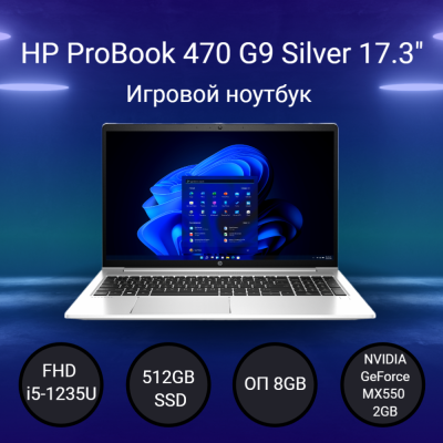 Ноутбук HP ProBook 470 G9 [6S7D3EA] Silver 17.3"