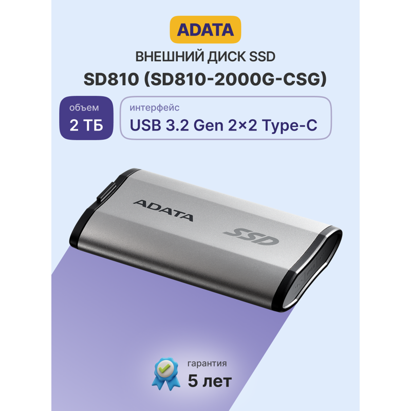 A-DATA Portable SSD 2TB SD810,Type-C, USB 3.2, SD810-2000G-CSG