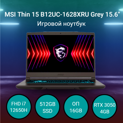 Ноутбук MSI Thin 15 B12UC-1628XRU [9S7-16R831-1628] Grey 15.6"