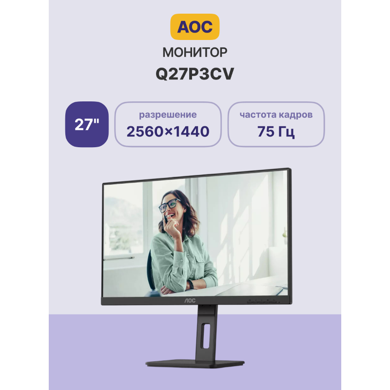 AOC Q27P3CV