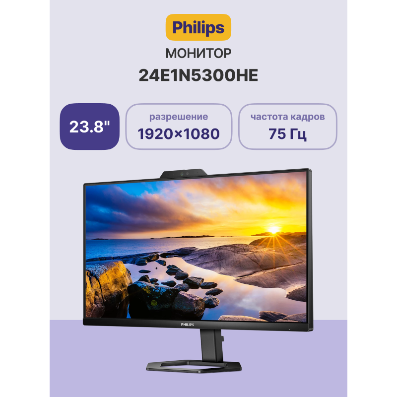 Philips 24E1N5300HE