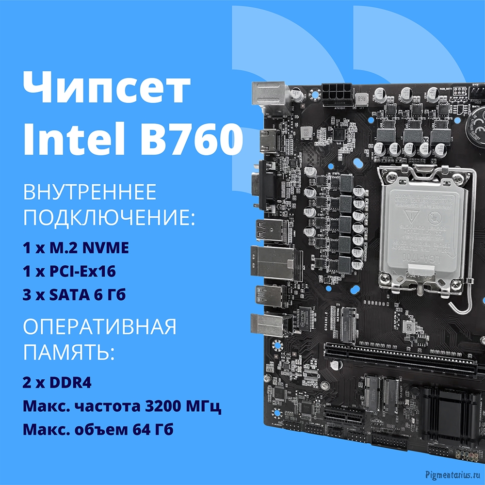 CBR B760-D4 { Chipset B760, Socket 1700, 2*DDR4, mATX, HDMI+VGA, 1*PCIEx16, 1*PCIEx1, 1*M.2 (NVME), 