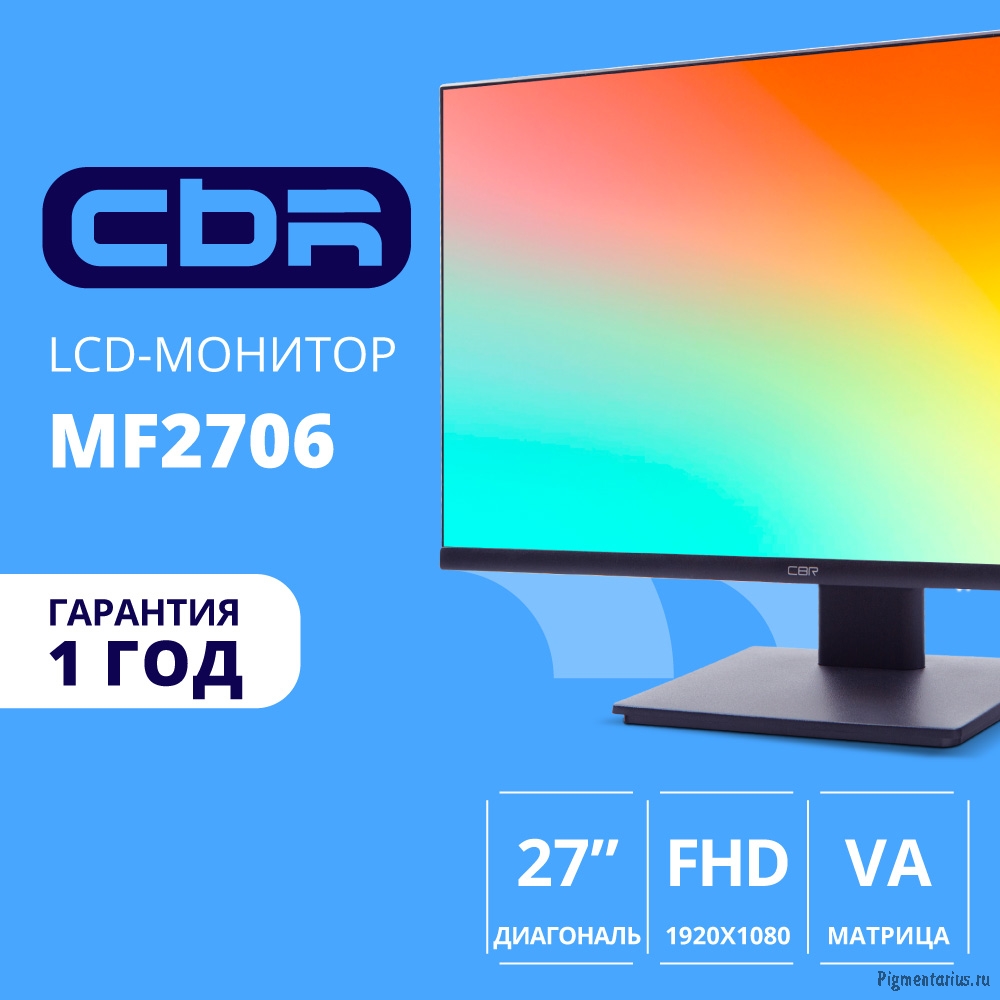 CBR LCD Монитор 27" MF-2706 безрамочный, IPS, FHD 1920x1080, 75Гц, 1*HDMI, 1*VGA, внутренний БП, Fre