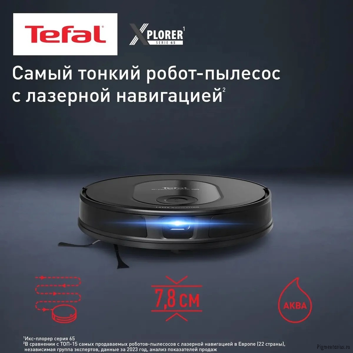 Робот-пылесос Tefal RG8L65WH