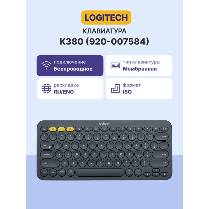 Logitech K380 Multi-Device Bluetooth