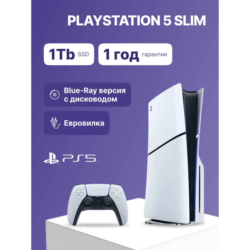 Sony PlayStation 5 Slim Blue-Ray 1Tb White (CFI-2000A)