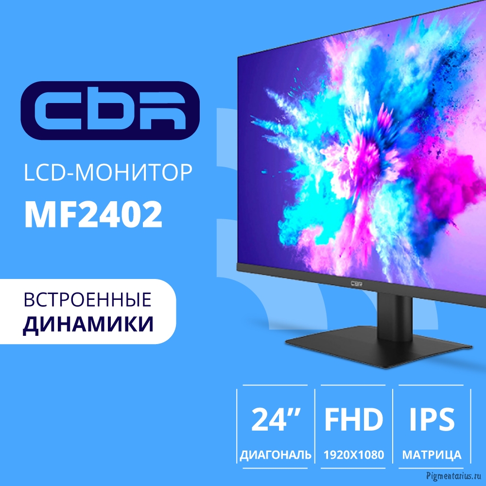 CBR LCD Монитор 23.8" MF-2402 безрамочный, IPS, FHD 1920x1080, 100Гц, Динамики 2*3W, 1*DP, 1*HDMI, 1
