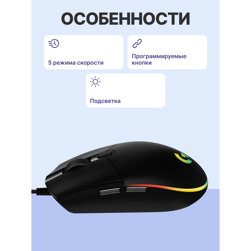 Logitech 910-005808