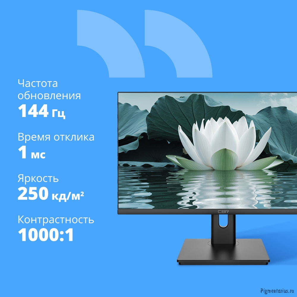 CBR LCD Монитор 27" MZ-2701 безрамочный, IPS, UHD 4K 3840x2160, 144Гц, Динамики 2*3W, HAS, Pivot, 2*