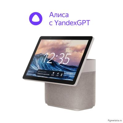 Яндекс Станция Дуо Макс Zigbee Бежевый [YNDX-00055BIE]