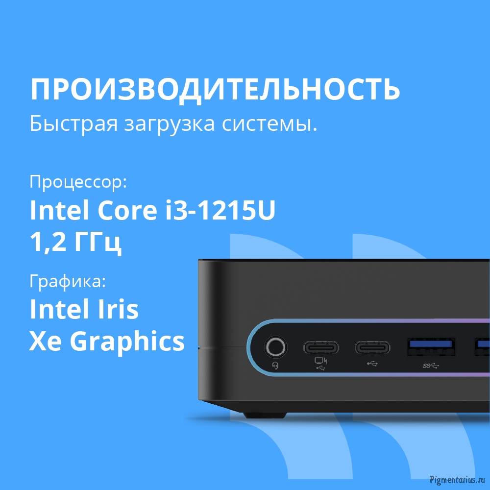 CBR MiniPC-DT001 (Intel i3-1215U /8Gb  DDR4/256Gb SSD PCIe / W11Pro / 2 х USB 2.0, 2 х HDMI, 2 х USB