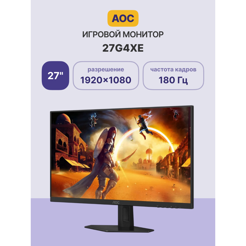 AOC 27G4XE