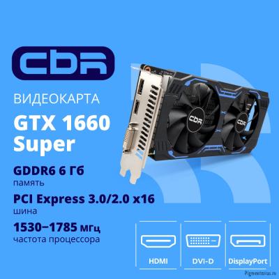 Видеокарта CBR GTX1660 Super 6Gb [VGA-STX1660S-6G-RTL] GDDR6 192bit