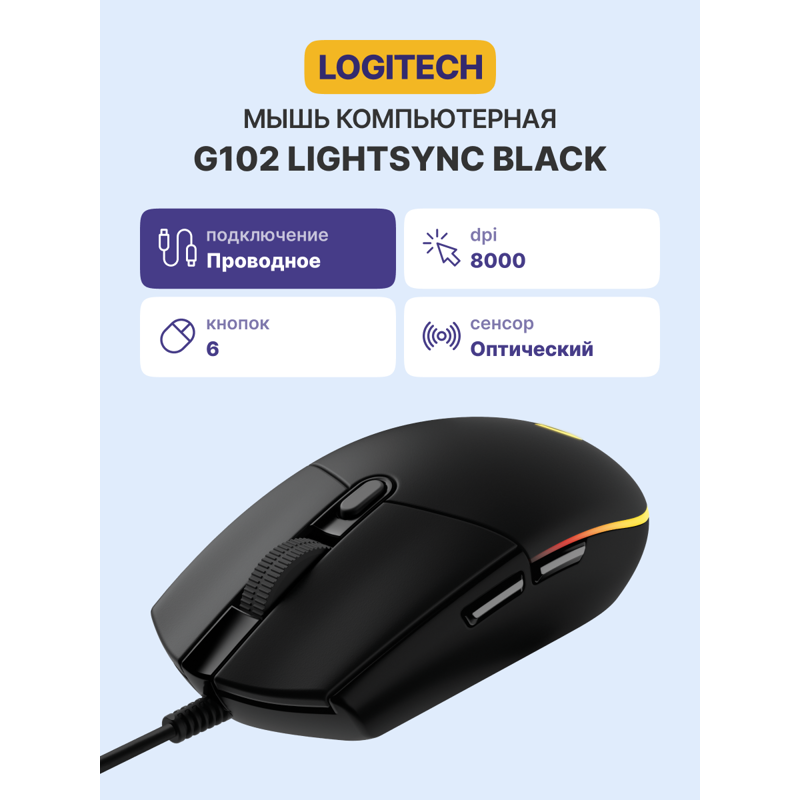 Logitech 910-005808