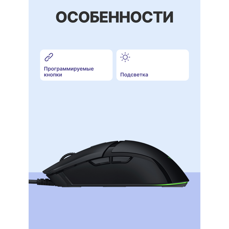 Razer Cobra Gaming Mouse