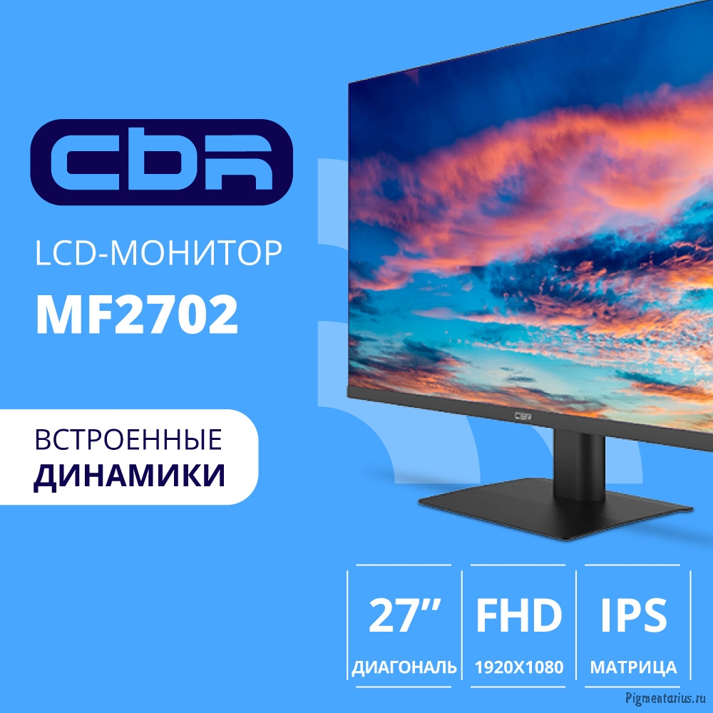 CBR LCD Монитор 27" MF-2702 безрамочный, IPS, FHD 1920x1080, 100Гц, Динамики 2*3W, 1*DP, 1*HDMI, 1*V