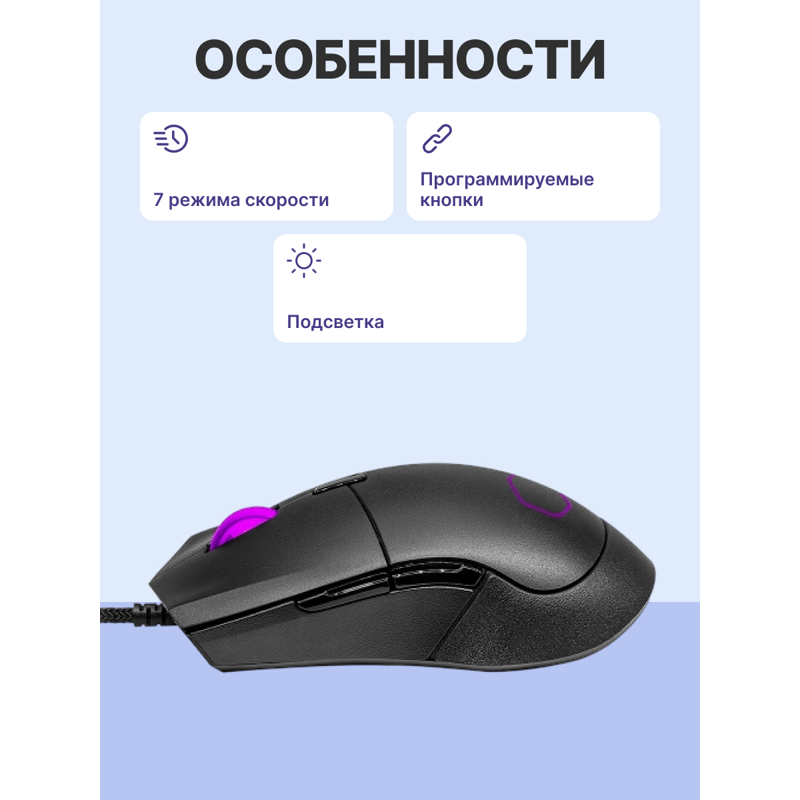 Cooler Master MM-310-KKOL1