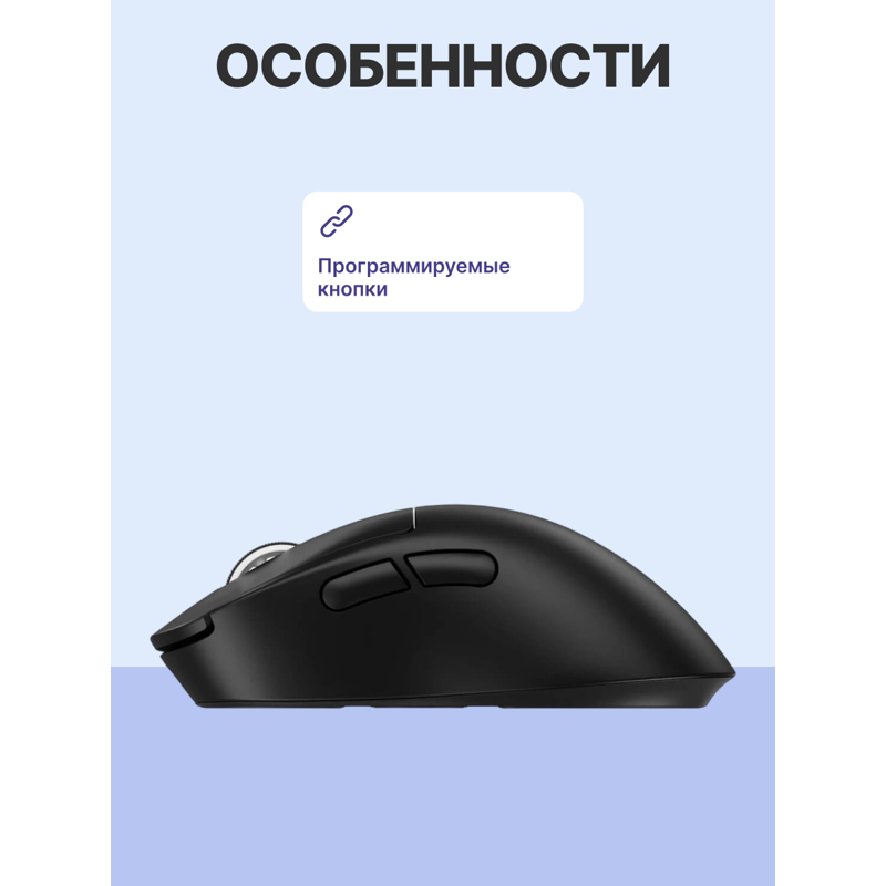 Logitech G PRO Х Superlight 2