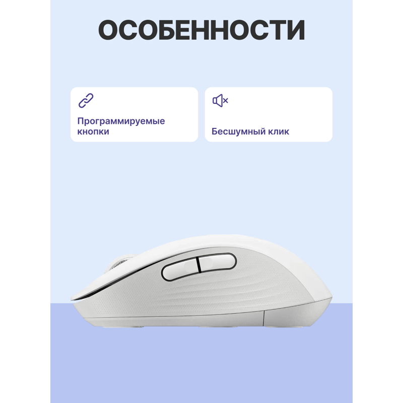 Logitech Wireless Mouse Signature M650
