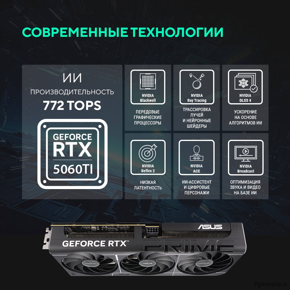 Видеокарта ASUS  GeForce RTX 5060Ti 8G OC EDITION  8Gb/GDDR7/128 bit/3*DP, HDMI (PRIME-RTX5060TI-O8G