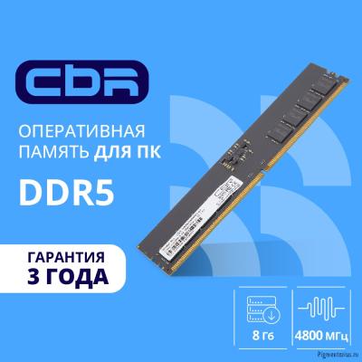 CBR DDR5 DIMM (UDIMM) 8GB CD5-US08G48M40-01 PC5-38400, 4800MHz, CL40, 1.1V CBR DDR5 DIMM (UDIMM) 8GB CD5-US08G48M40-01 PC5-38400, 4800MHz, CL40, 1.1V