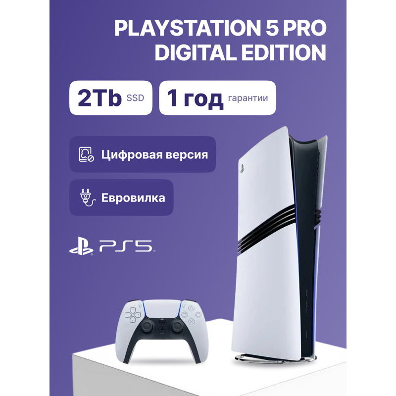 Sony PlayStation 5 Pro Digital White (CFI-7000 B01)