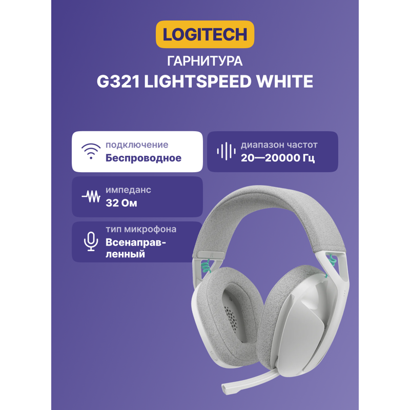 Logitech 981-001569