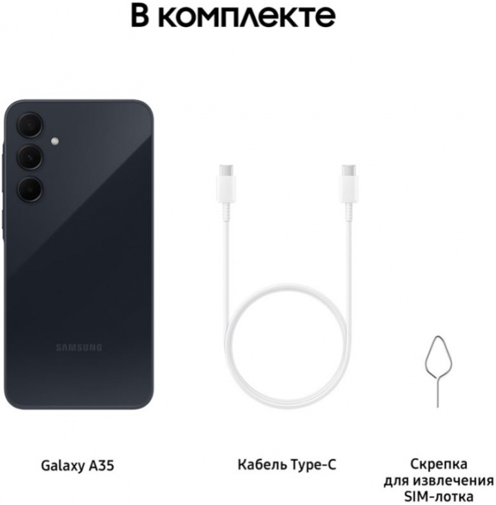 Samsung Galaxy A35 SM-A356E 8/128Gb темно-синий (SM-A356EZKDCAU)