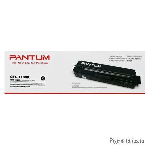 Pantum CTL-1100K Тонер-Картридж CP1100/CP1100DW/CM1100DN/CM1100DW/CM1100ADN/CM1100ADW/CM1100FDW Blac Pantum CTL-1100K Тонер-Картридж CP1100/CP1100DW/CM1100DN/CM1100DW/CM1100ADN/CM1100ADW/CM1100FDW Blac