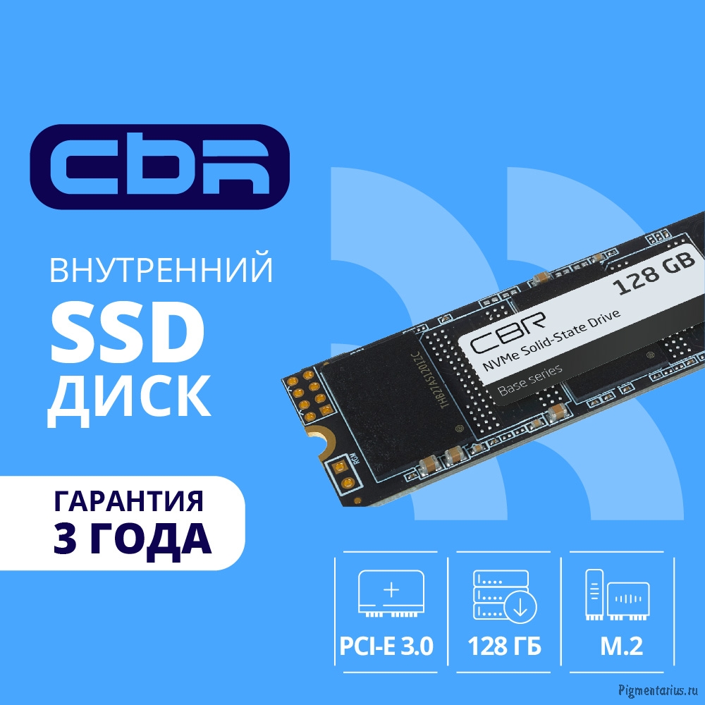 CBR SSD-128GB-M.2-BS24b, Внутренний SSD-накопитель, серия "Base", 128 GB, M.2 2280, PCIe 3.0 x4, NVM