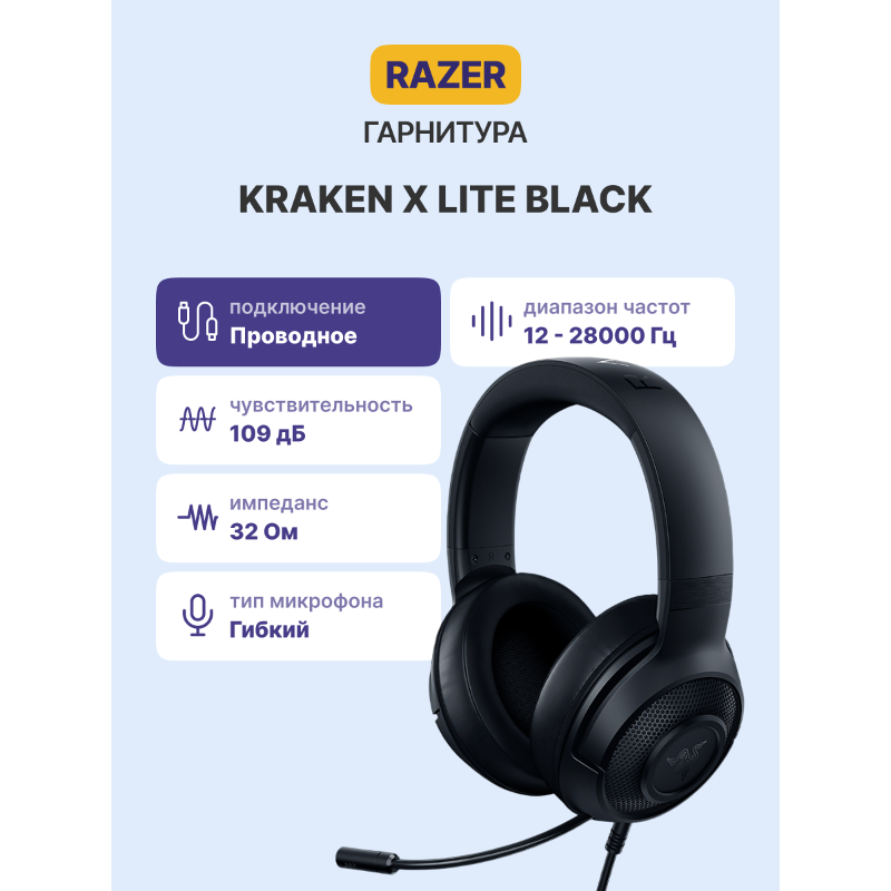 Razer Kraken X Lite