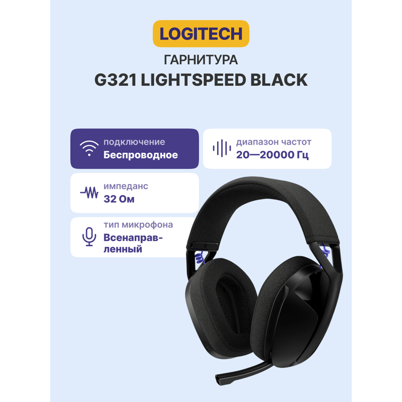 Logitech 981-001563