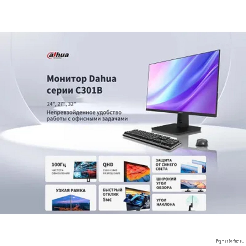 Dahua DHI-LM24-C301B 23.8"(16:9) QHD монитор  IPS. ELED подсветка, 2560x1440, 300 кд/м2, 1200:1, 178