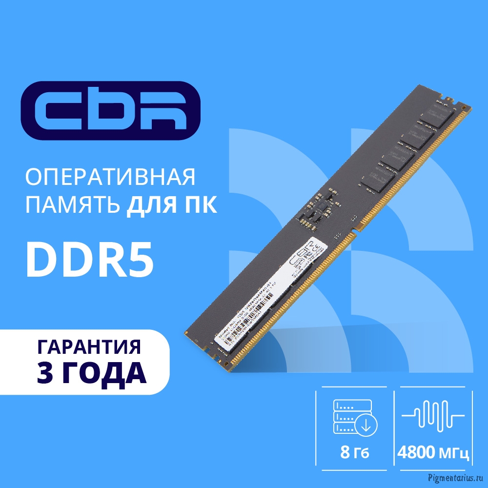 CBR DDR5 DIMM (UDIMM) 8GB CD5-US08G48M40-01 PC5-38400, 4800MHz, CL40, 1.1V