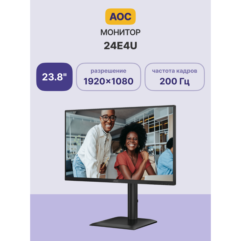 Монитор AOC 24E4U