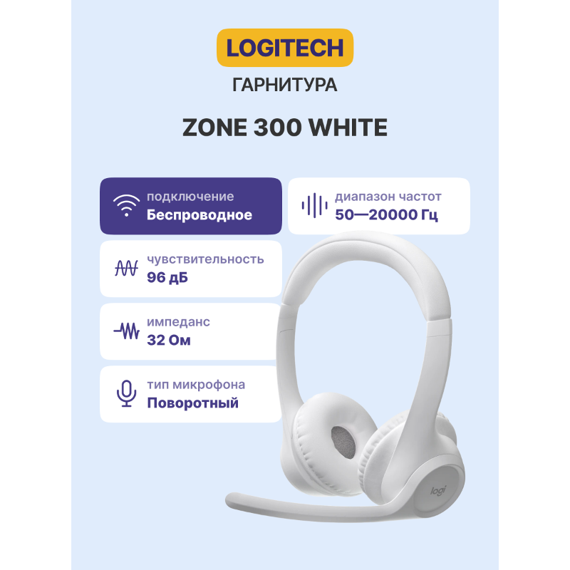 Logitech 981-001417