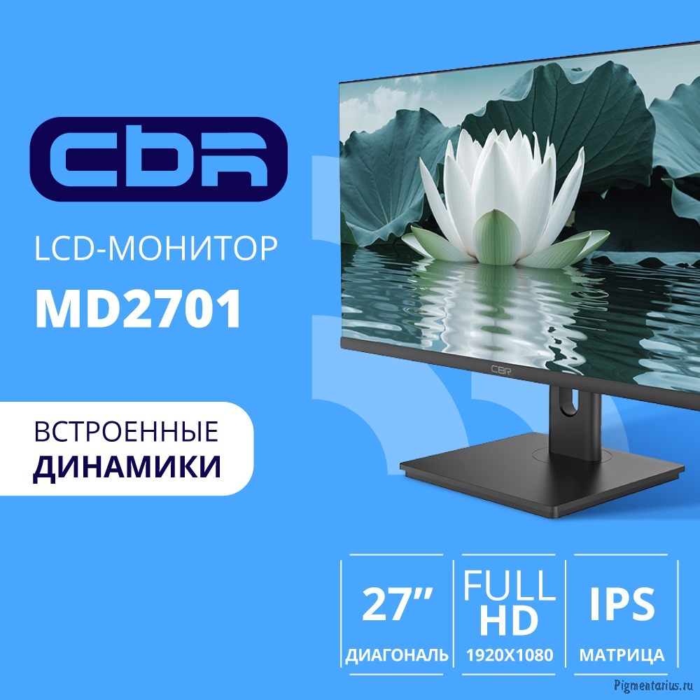 CBR LCD Монитор 27" MD-2701 безрамочный, IPS, FHD 1920x1080, 100Гц, Динамики 2*3W, HAS, Pivot, 1*DP/