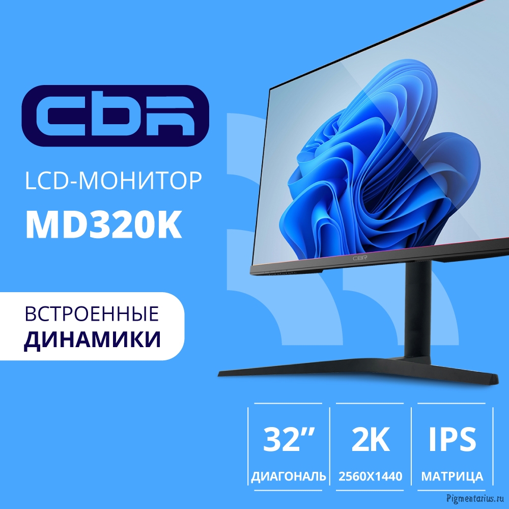 CBR LCD Монитор 31.5" MD-320K, IPS, QHD 2K 2560x1440, 75Гц, Динамики 2*3W, 1*DP, 1*HDMI, 1*Type-C, F
